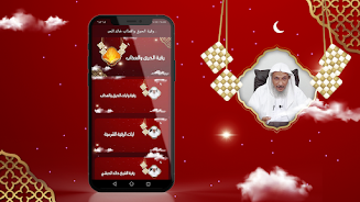 رقية الحرق والعذاب Screenshot 1