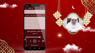 رقية الحرق والعذاب Screenshot 2