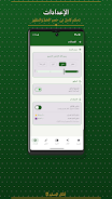 أذكار المسلم Screenshot 6