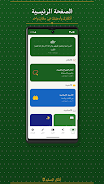 أذكار المسلم Screenshot 1