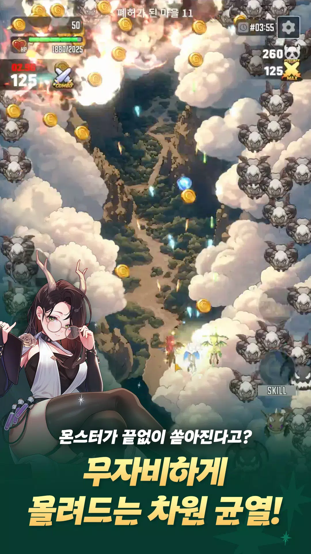 드래곤 플라이트2 Screenshot 6