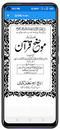Mozih ul Quran موضح القرآن Screenshot 2