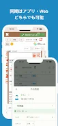 DOUKIスマート Screenshot 7