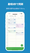 DOUKIスマート Screenshot 3