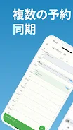 DOUKIスマート Screenshot 2
