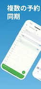 DOUKIスマート Screenshot 5