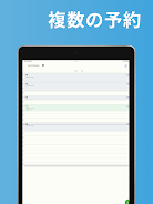 DOUKIスマート Screenshot 9