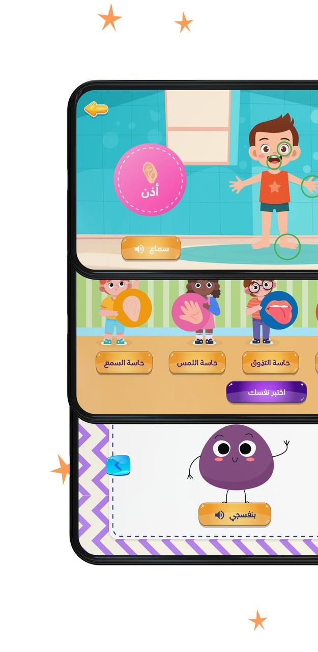Julia - Kids Learning App 2-8 Screenshot 3
