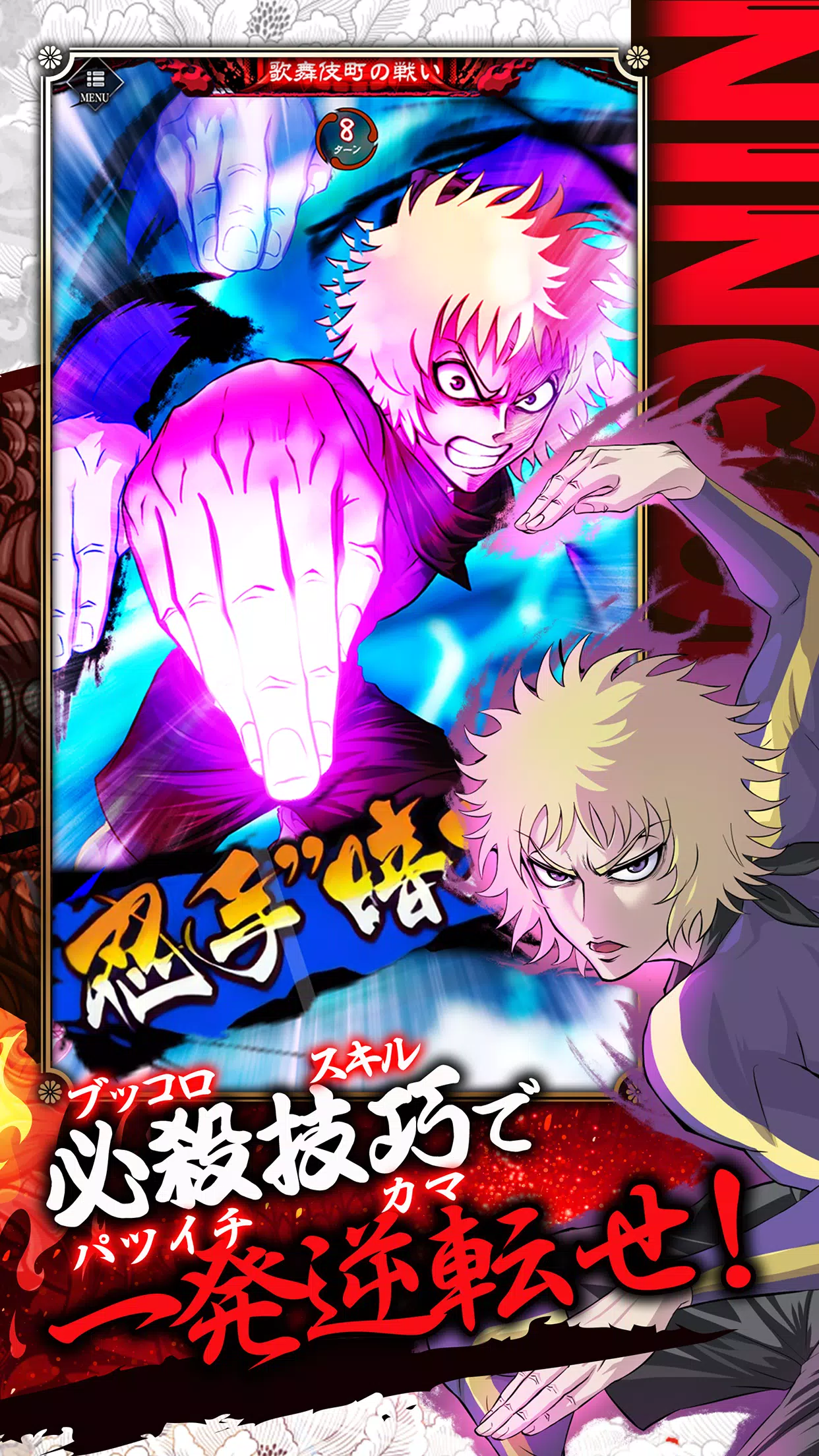 忍者と極道 沸闘戦祭(ブッコロフェスタ) Screenshot 5