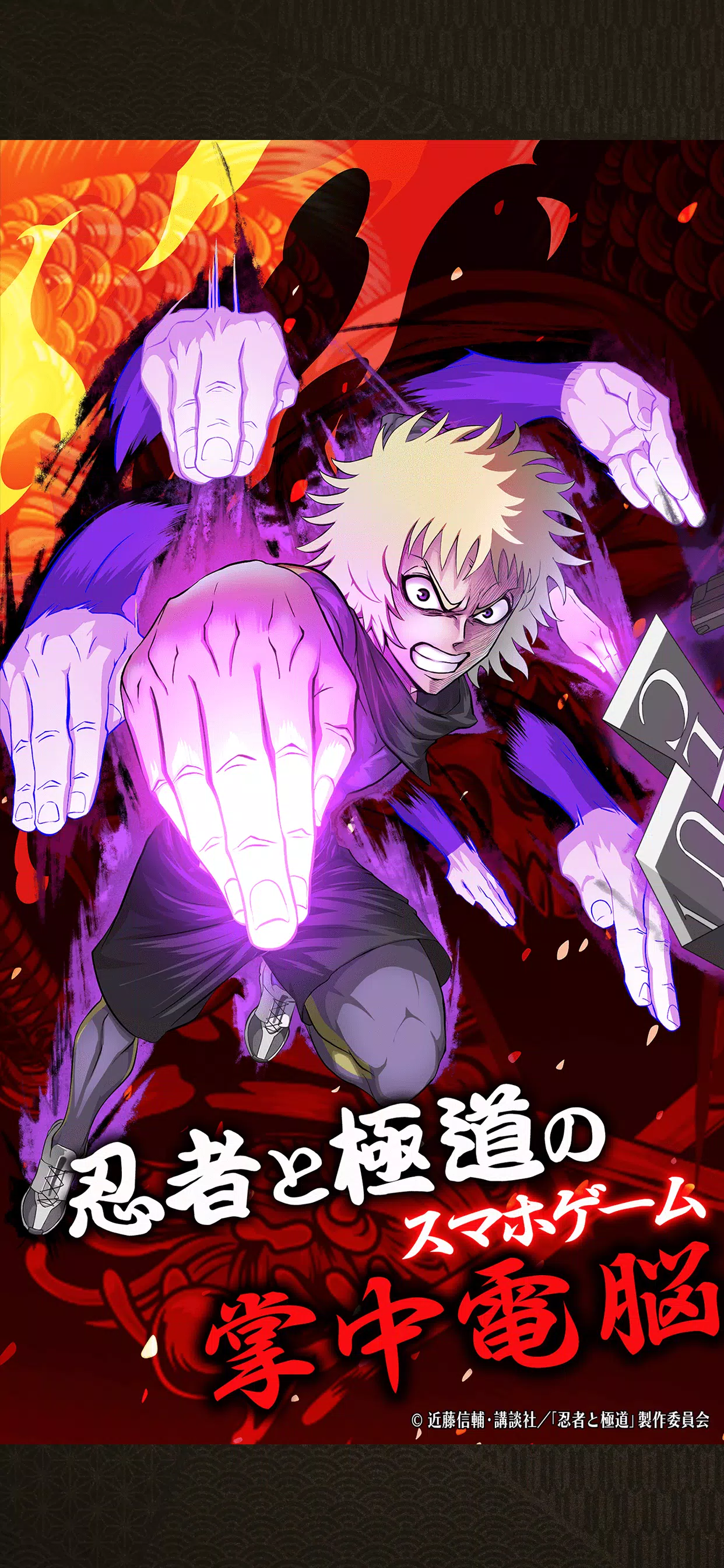 忍者と極道 沸闘戦祭(ブッコロフェスタ) Screenshot 1