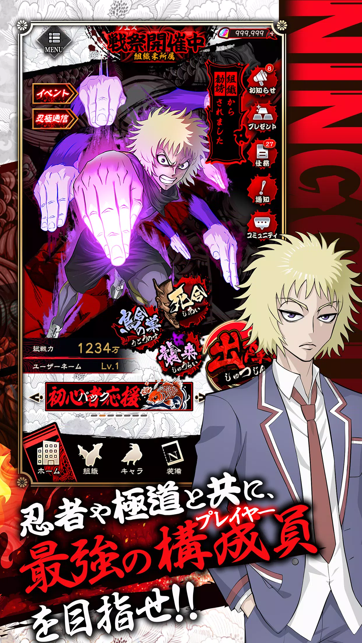 忍者と極道 沸闘戦祭(ブッコロフェスタ) Screenshot 3