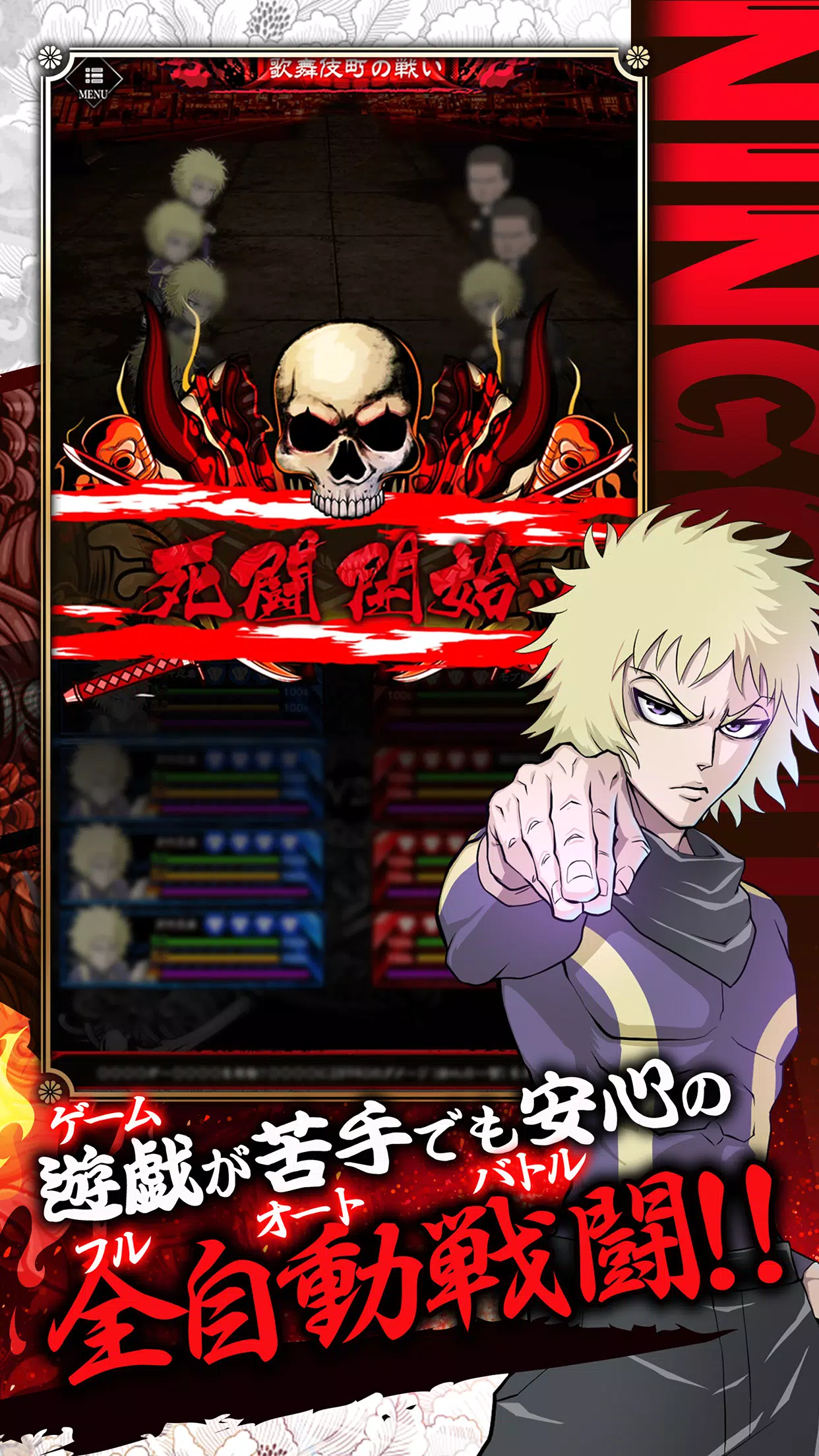 忍者と極道 沸闘戦祭(ブッコロフェスタ) Screenshot 4