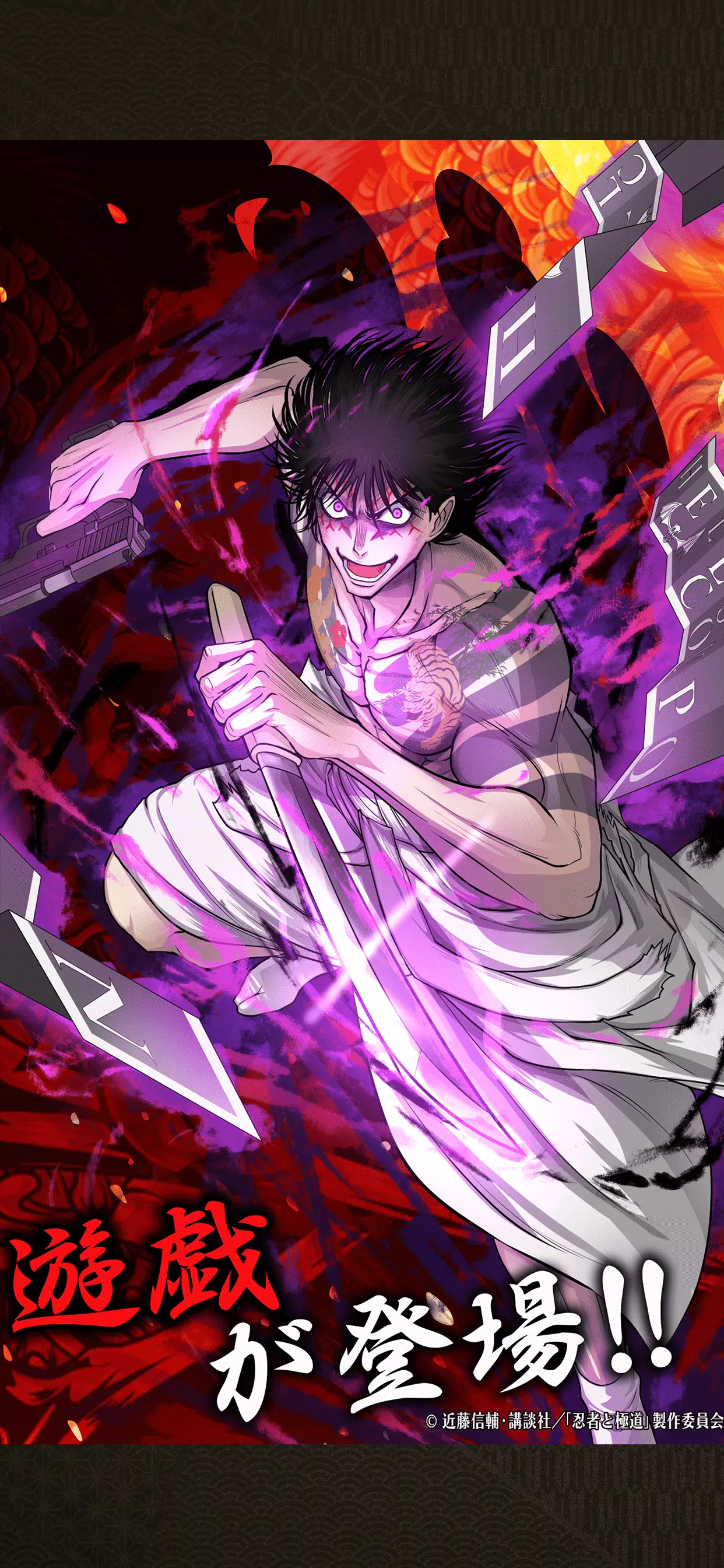 忍者と極道 沸闘戦祭(ブッコロフェスタ) Screenshot 2