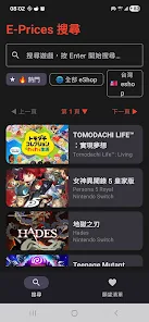 Switch比價王 Screenshot 3