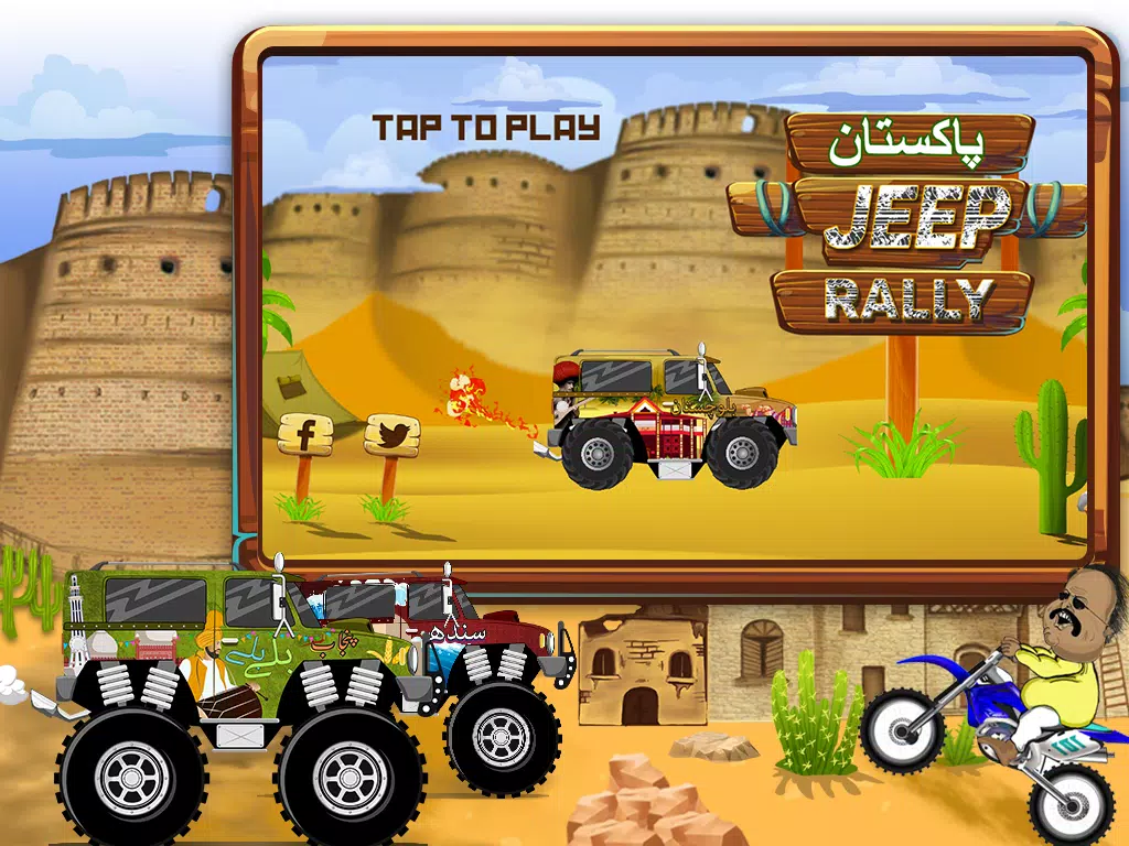 Pakistan Jeep Rally Screenshot 1