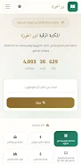 نور الحوزة Screenshot 2