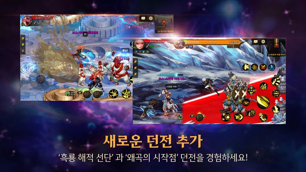 던전앤파이터 모바일 Screenshot 3