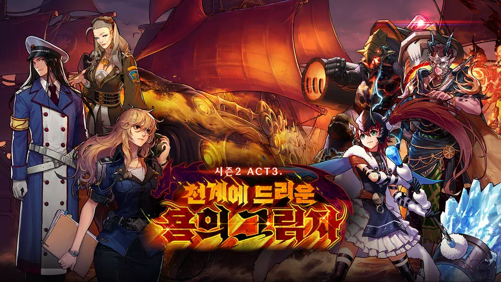 던전앤파이터 모바일 Screenshot 1