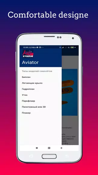 Aviator Screenshot 3