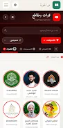 نور الحوزة Screenshot 3