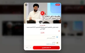 نور الحوزة Screenshot 9