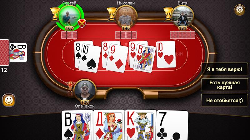 Throw-in Durak: Championship Screenshot 6