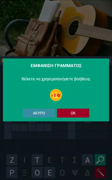 PiQuiz Screenshot 3
