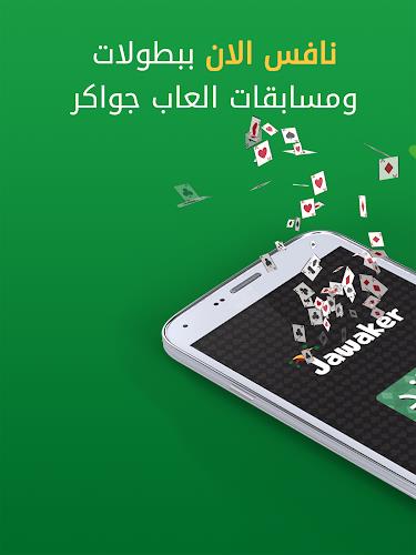 Hand, Hand Partner, Hand Saudi Screenshot 6