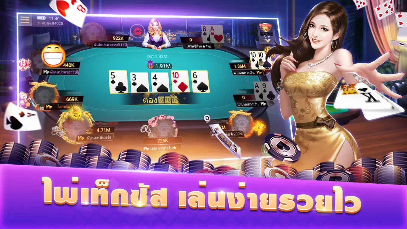 ไพ่เท็กซัสโบย่า-Texas Poker Screenshot 2