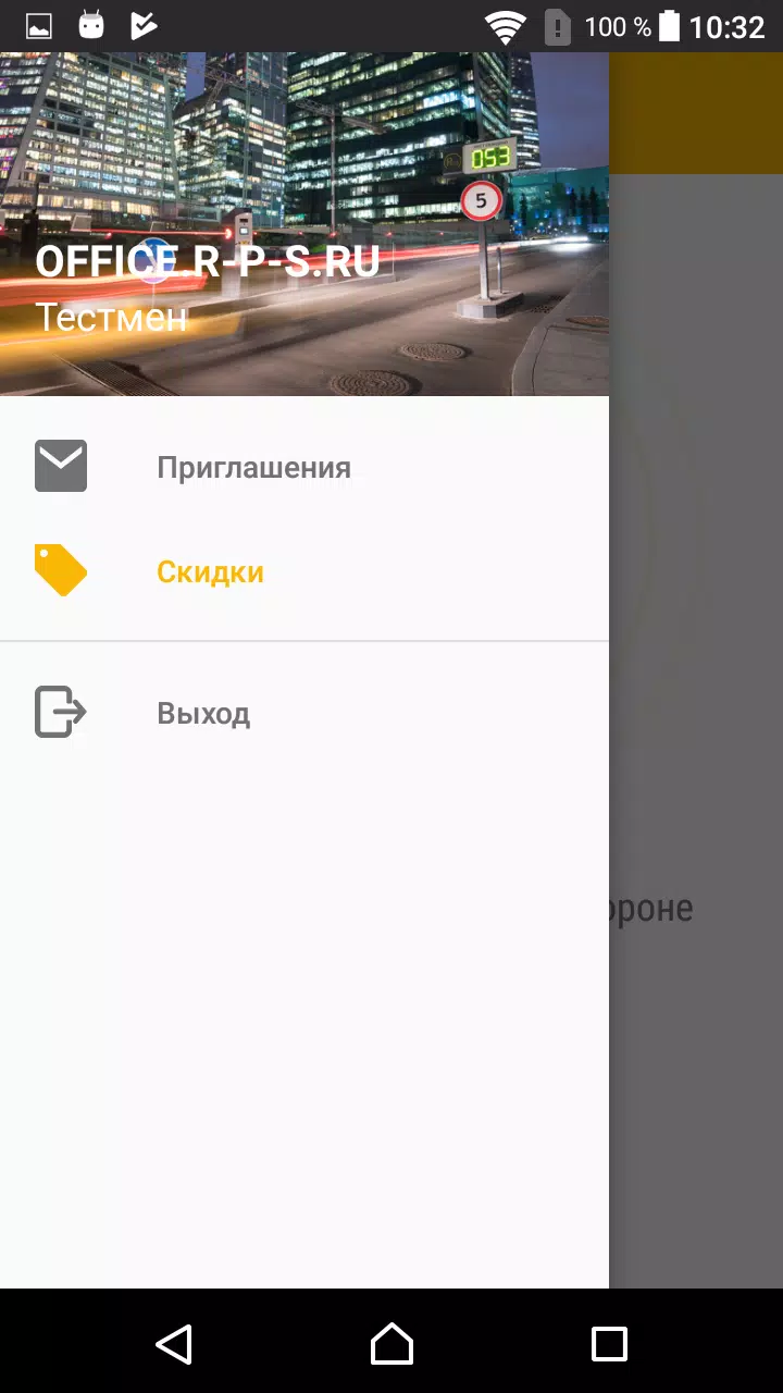 RPS Личный Кабинет Screenshot 2